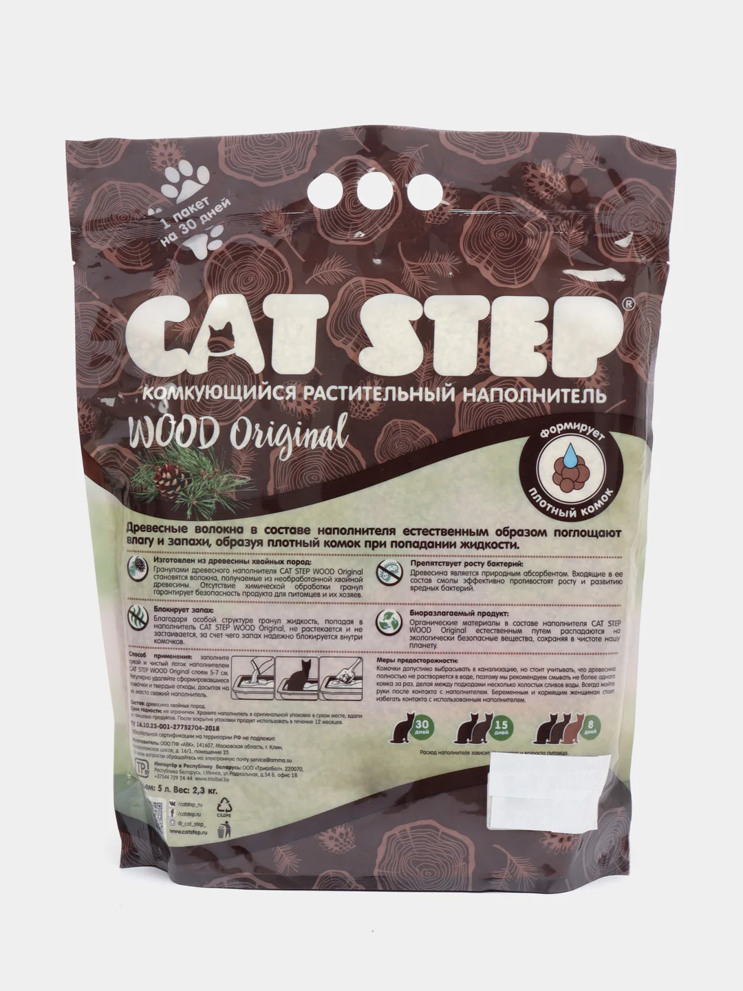5 л, Cat Step Wood original, комкующийся растительный наполнитель