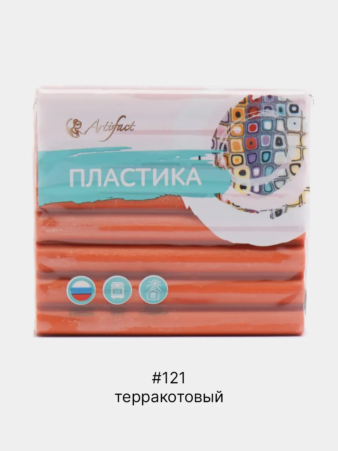 Терракотовый полимерная глина Artifact запекаемая, классические цвета