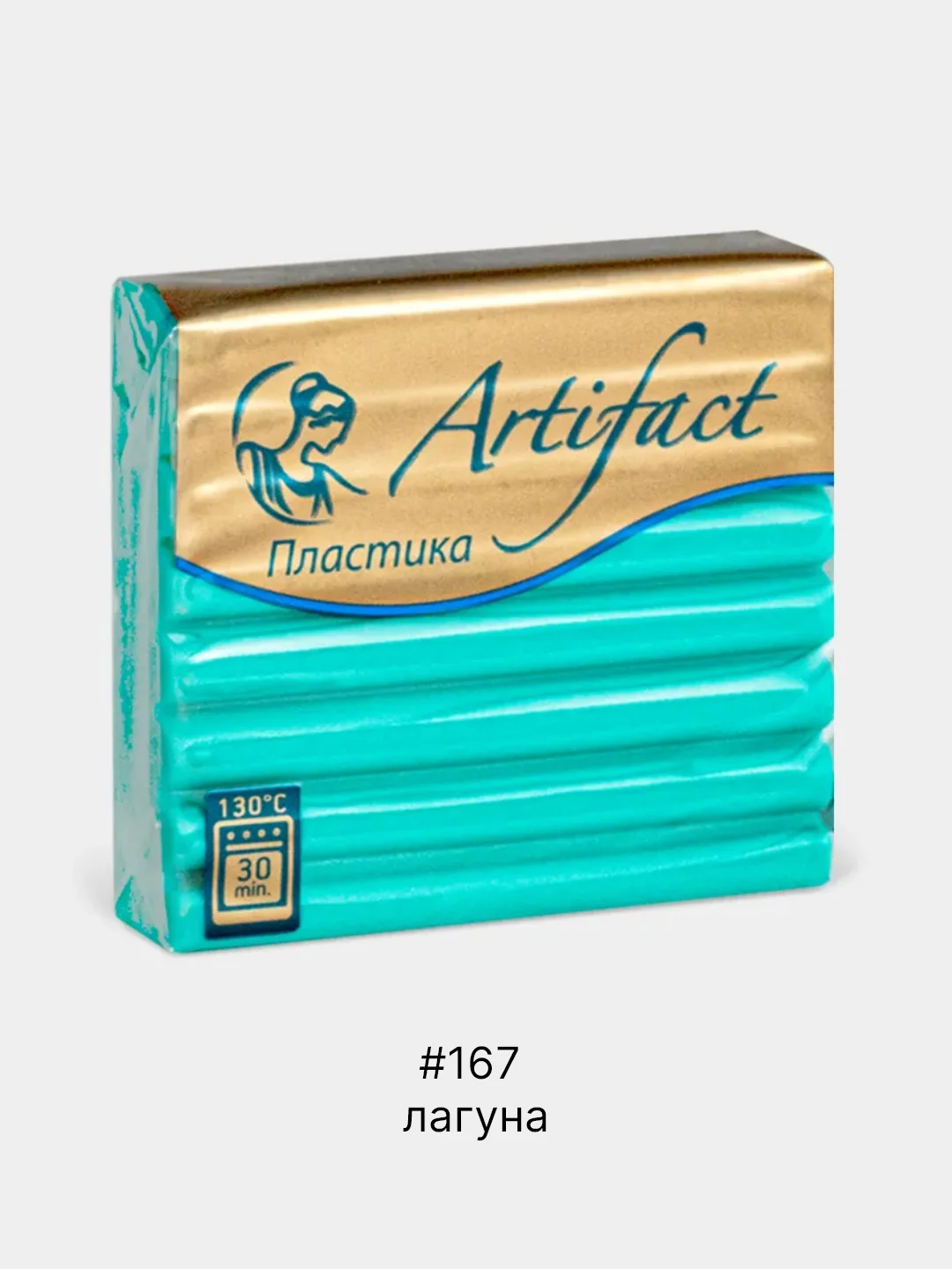 Бирюзовый полимерная глина Artifact запекаемая, классические цвета