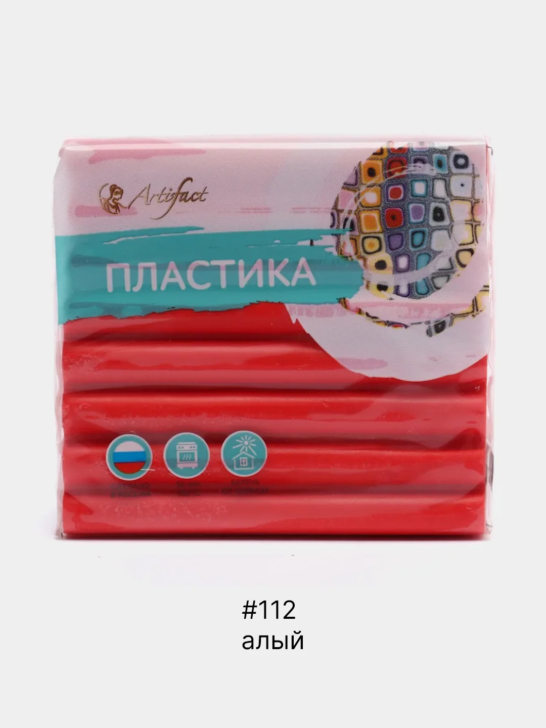 Алый полимерная глина Artifact запекаемая, классические цвета