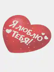 Лавандовый открытка-валентинка "Сердце"
