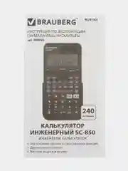 Калькулятор инженерный двухстрочный BRAUBERG SC-850, 240 функций, 10+2 разр, дв.пит,ЧЕРНЫЙ
