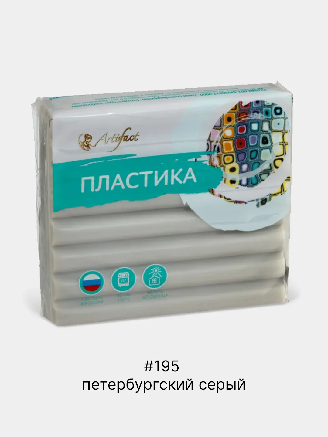 Серый меланж полимерная глина Artifact запекаемая, классические цвета
