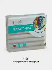 Серый меланж полимерная глина Artifact запекаемая, классические цвета