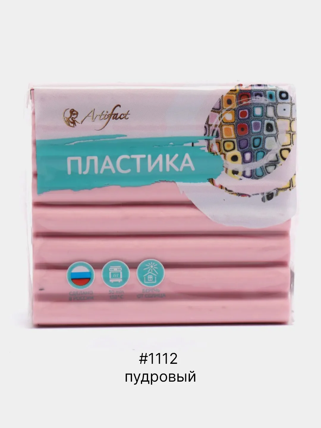 Пудровый полимерная глина Artifact запекаемая, классические цвета