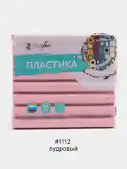 Пудровый полимерная глина Artifact запекаемая, классические цвета