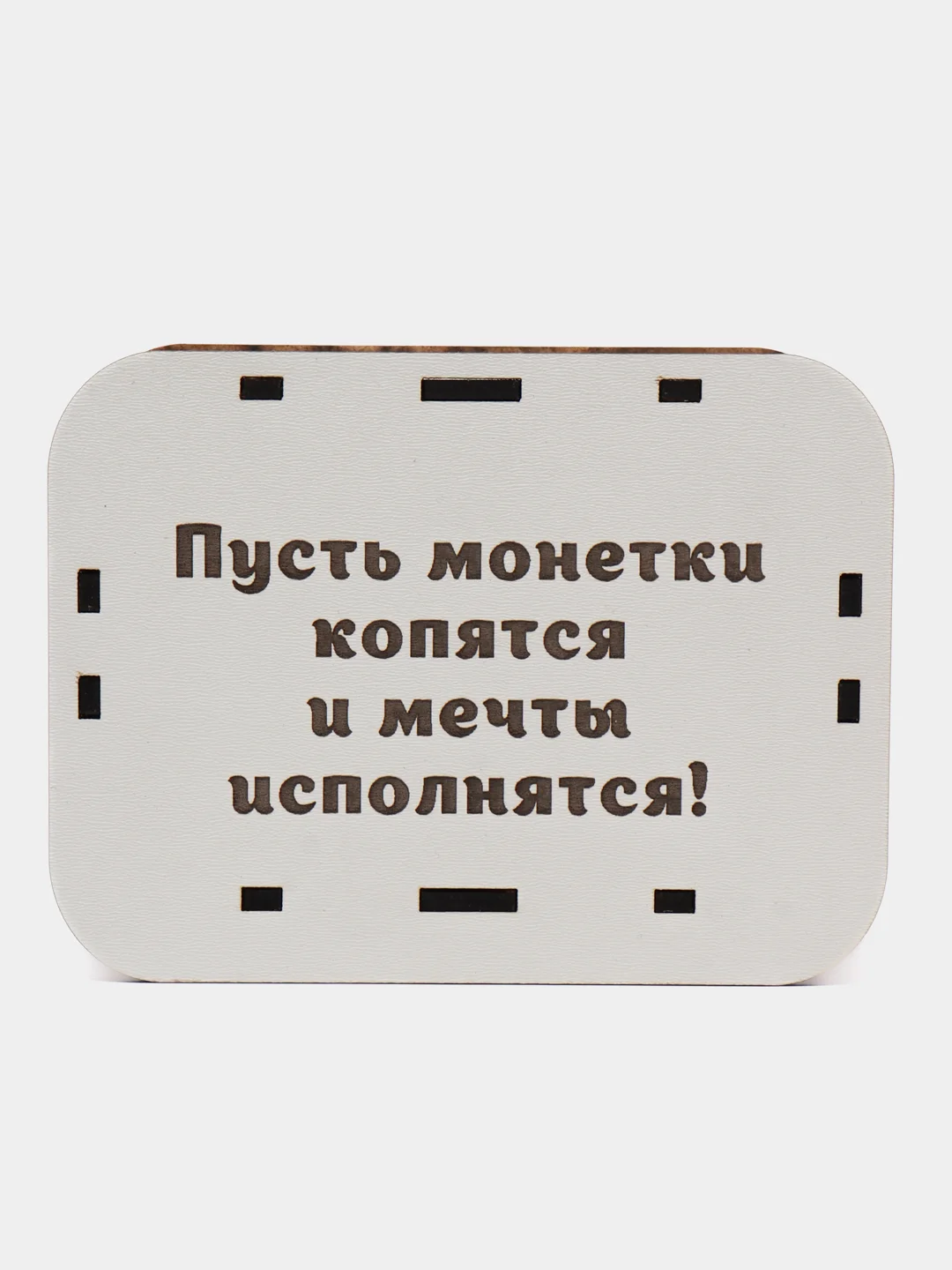 Копилка из дерева