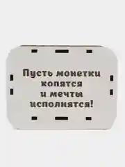 Копилка из дерева