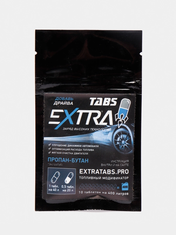 Присадка в газ EXTRATABS Драйв для снижения расхода и продления ресурса двигателя