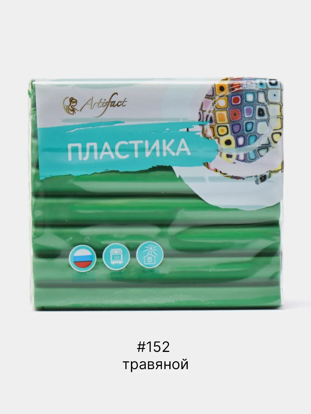 Лесной зеленый полимерная глина Artifact запекаемая, классические цвета
