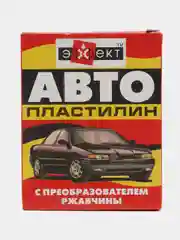Черный автопластилин "Эффект", с преобразователем ржавчины