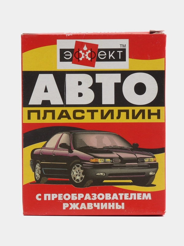 Автопластилин "Эффект", с преобразователем ржавчины