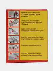 Черный автопластилин "Эффект", с преобразователем ржавчины