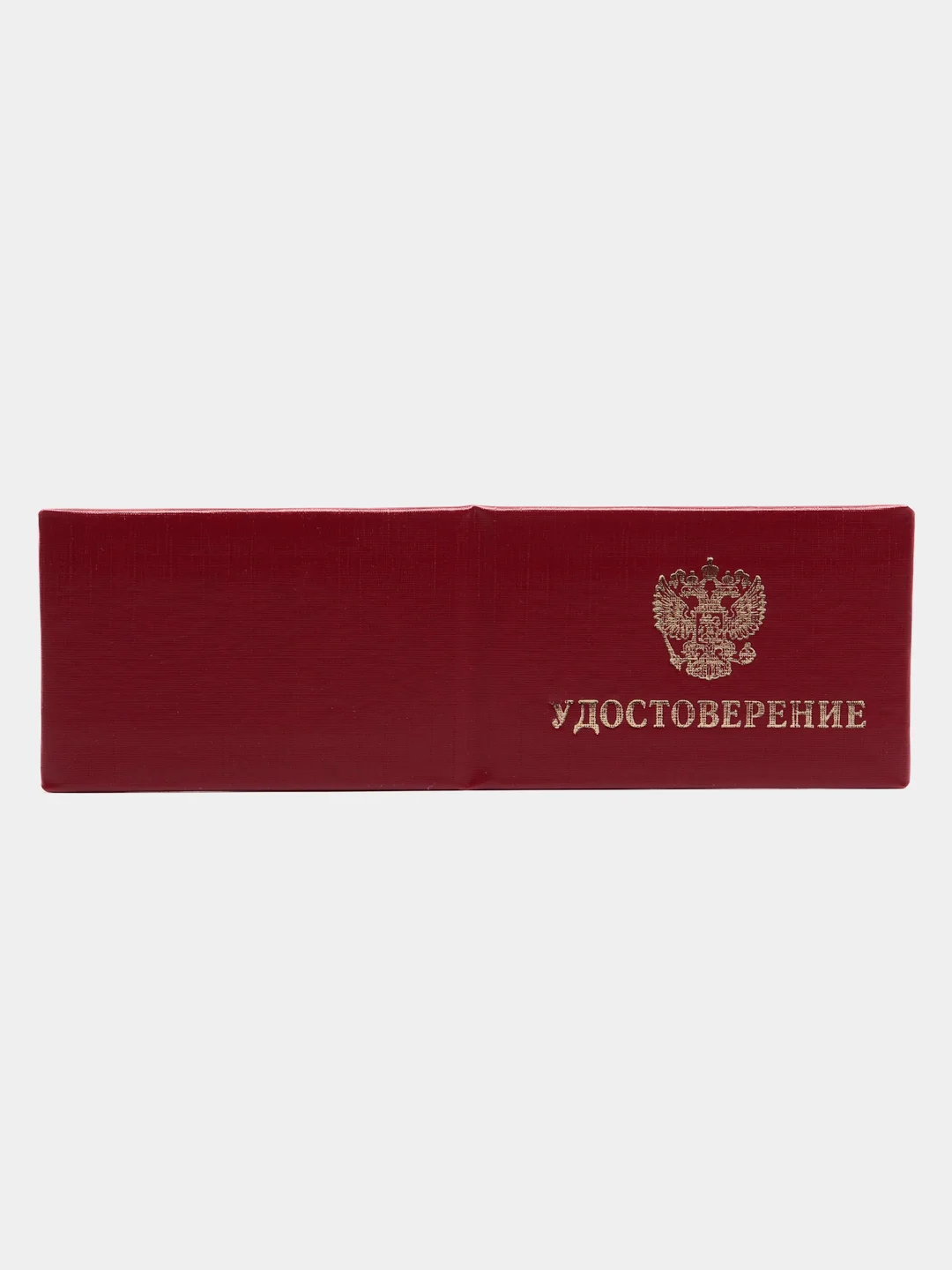 Бланк удостоверения
