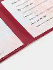 Бланк удостоверения