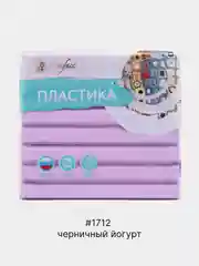 Лавандовый полимерная глина Artifact запекаемая, классические цвета
