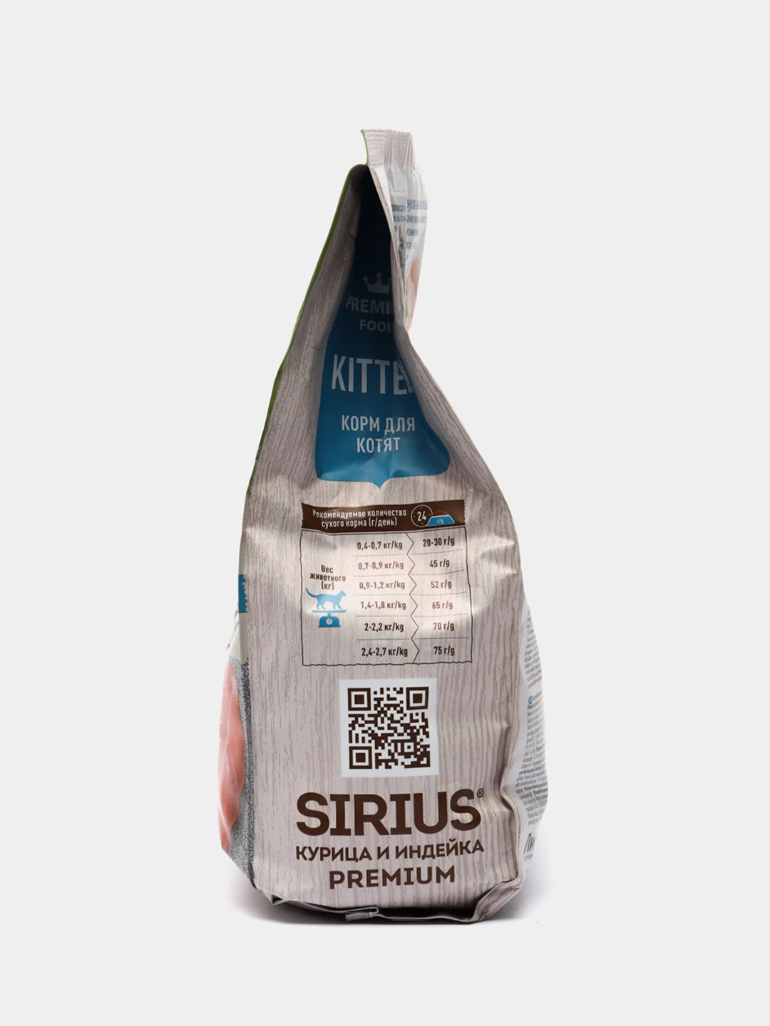 Сухой корм премиум класса Сириус (SIRIUS) для котят с индейкой