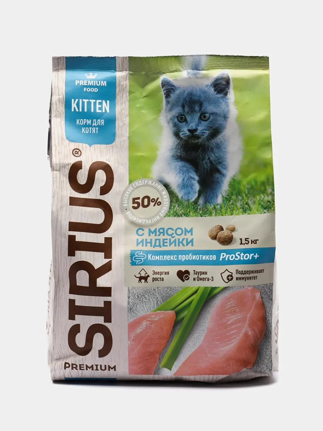 Сухой корм премиум класса Сириус (SIRIUS) для котят с индейкой