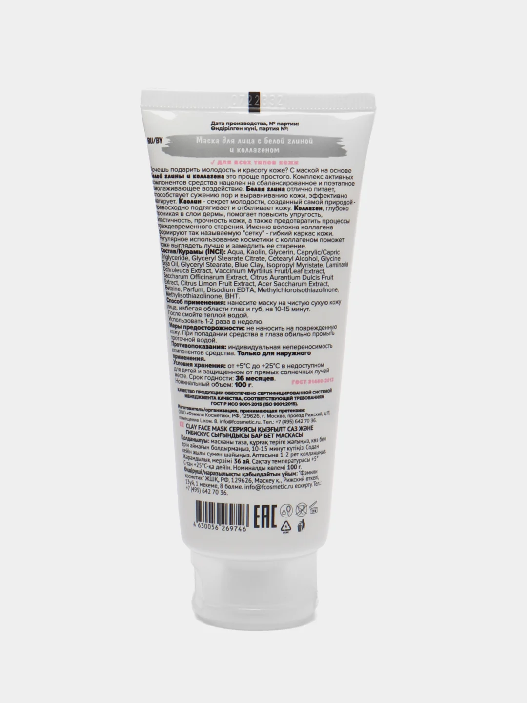 Белый маска для лица c глиной  Asian Great Legends Панда,100 ml