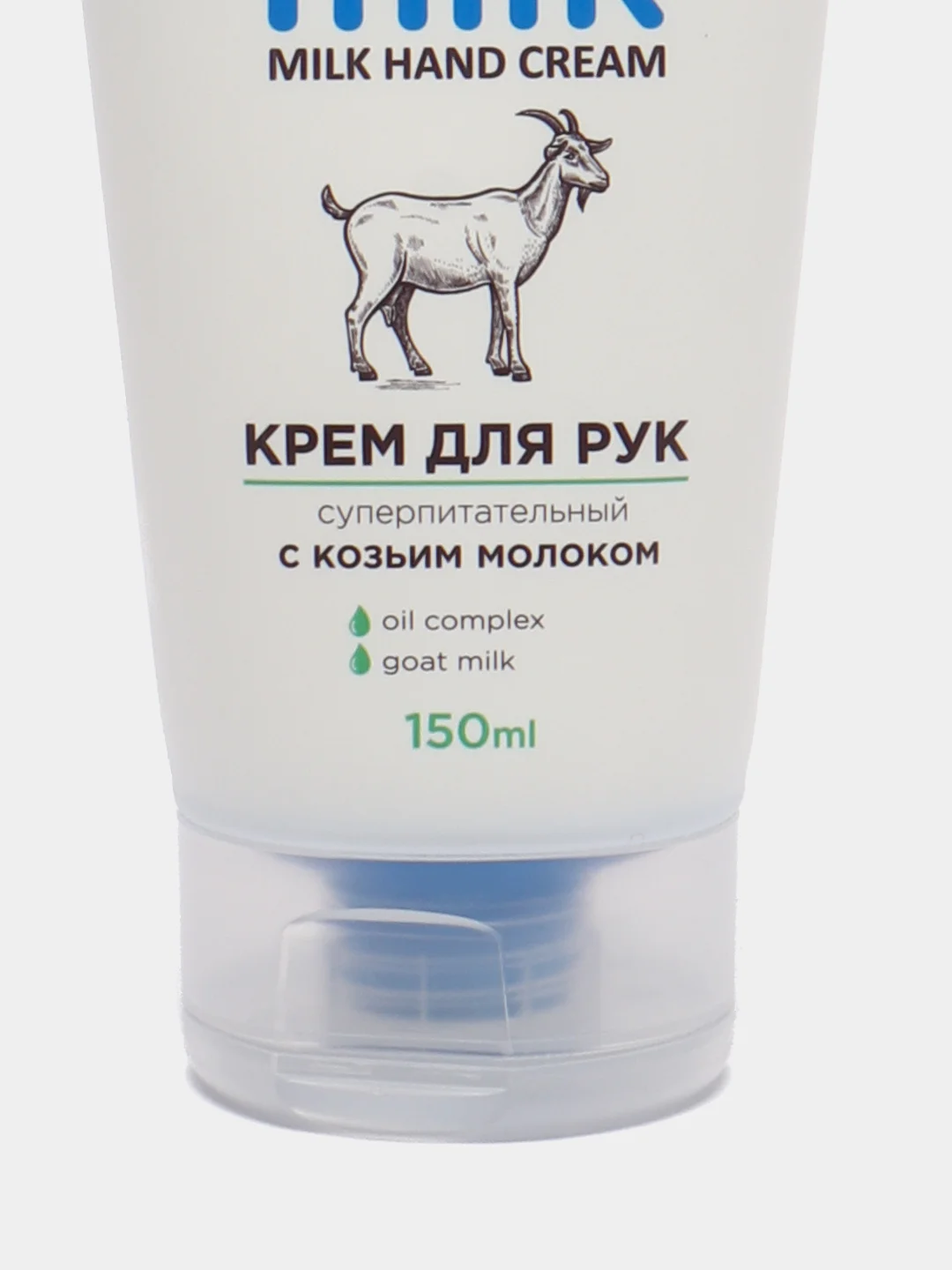 Молочный крем для рук NATIVE FARM Milk, суперпитательный, 150 мл