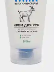 Молочный крем для рук NATIVE FARM Milk, суперпитательный, 150 мл