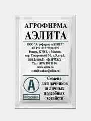 Семена Редис "Рубин", скороспелый