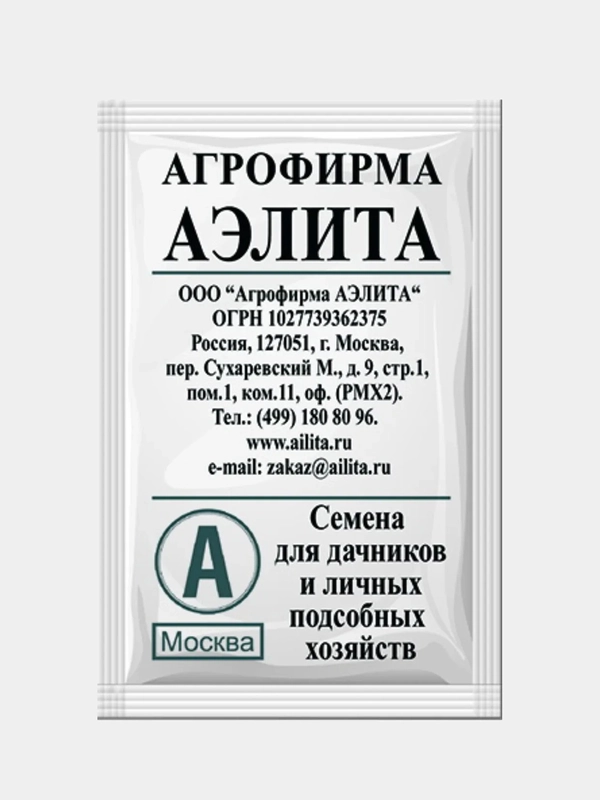 Семена Редис "Рубин", скороспелый