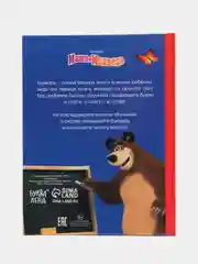 Синий букварь "Дисней", "Ми-ми-мишки", "Маша и Медведь", 48 страниц