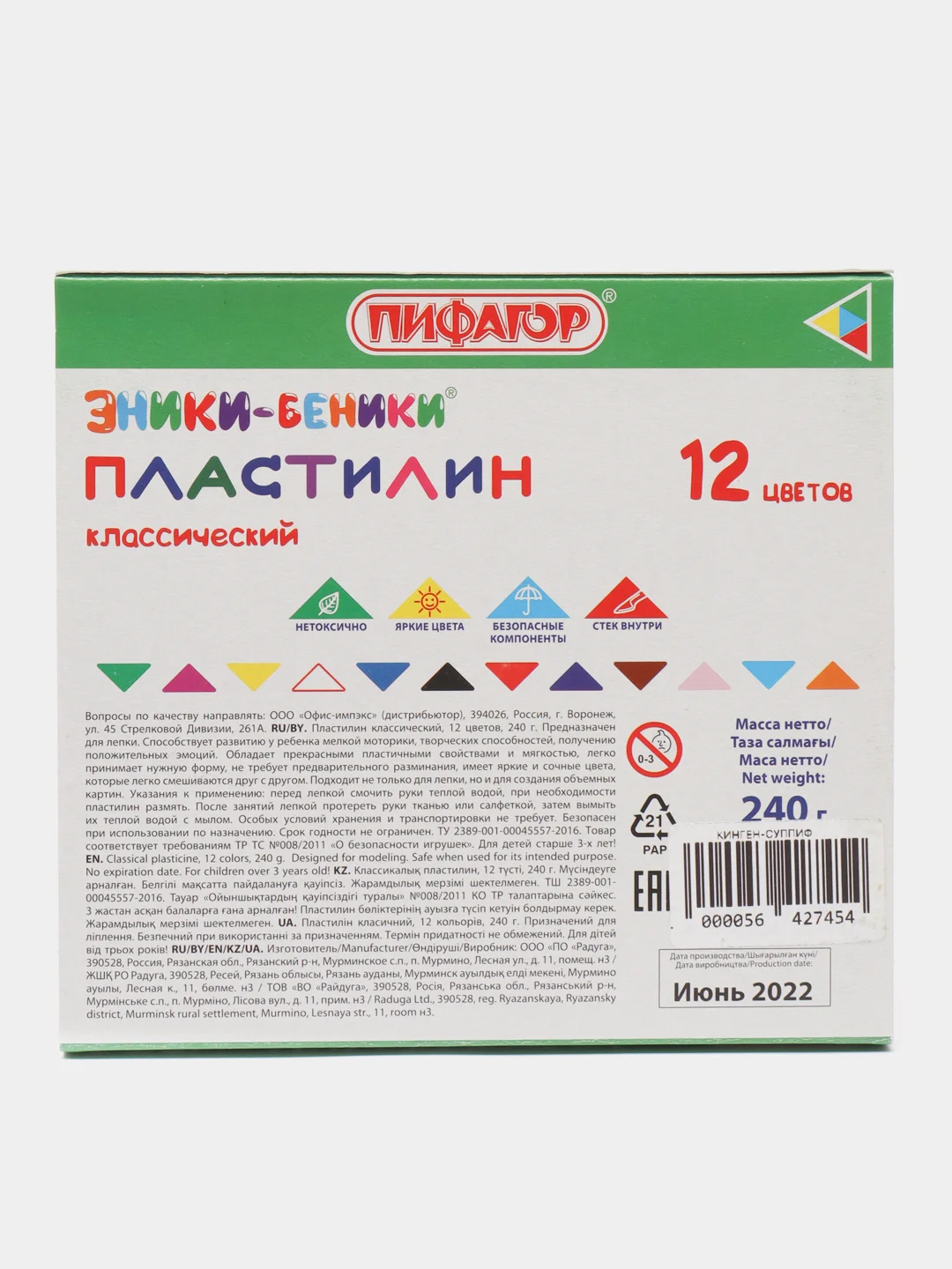 Пластилин "Пифагор", классический большой, 12 цветов, 240 г