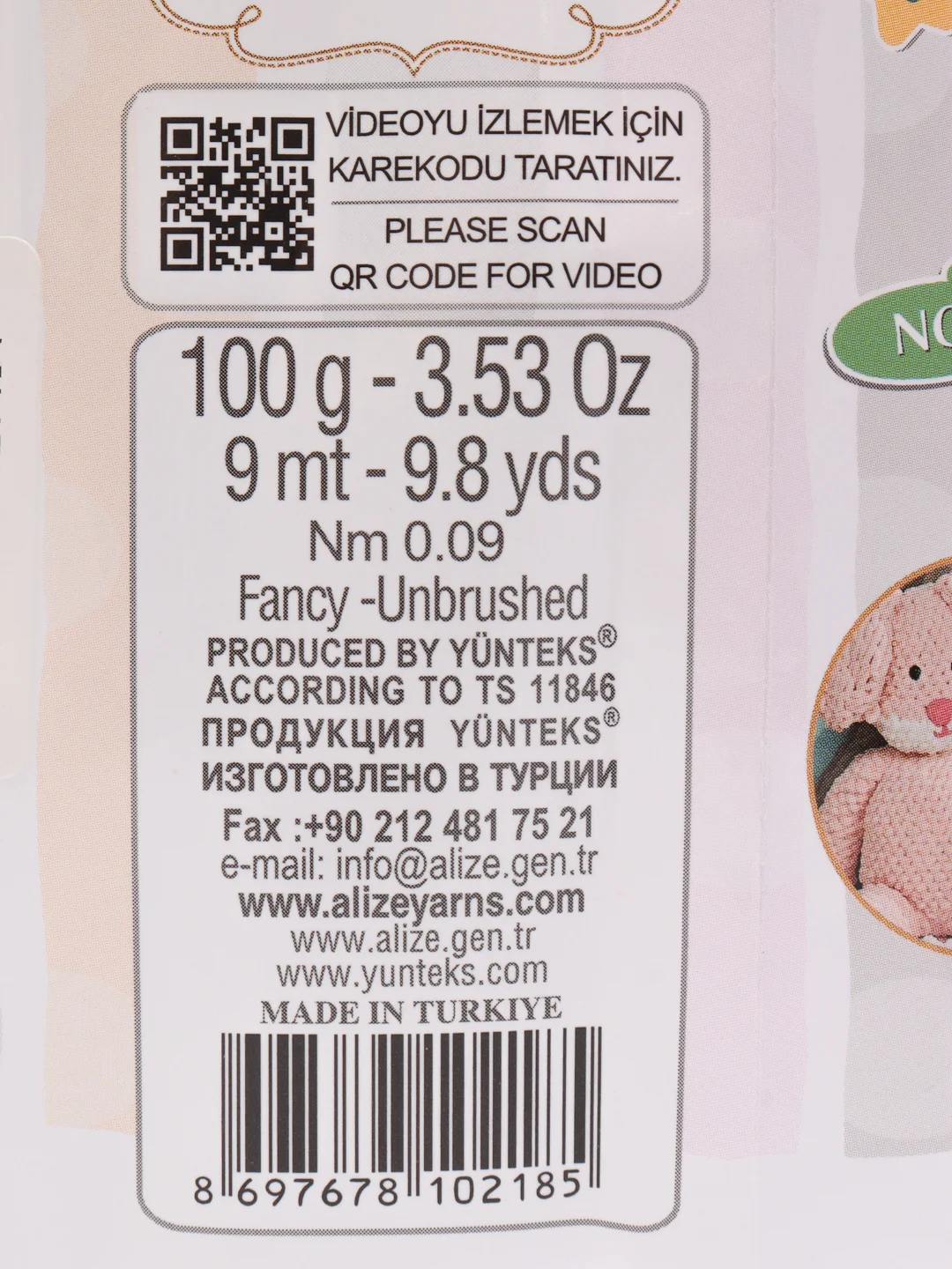 Карамельный пряжа Alize Puffy, петельки большие, микрополиэстер, 100 г, 9 м