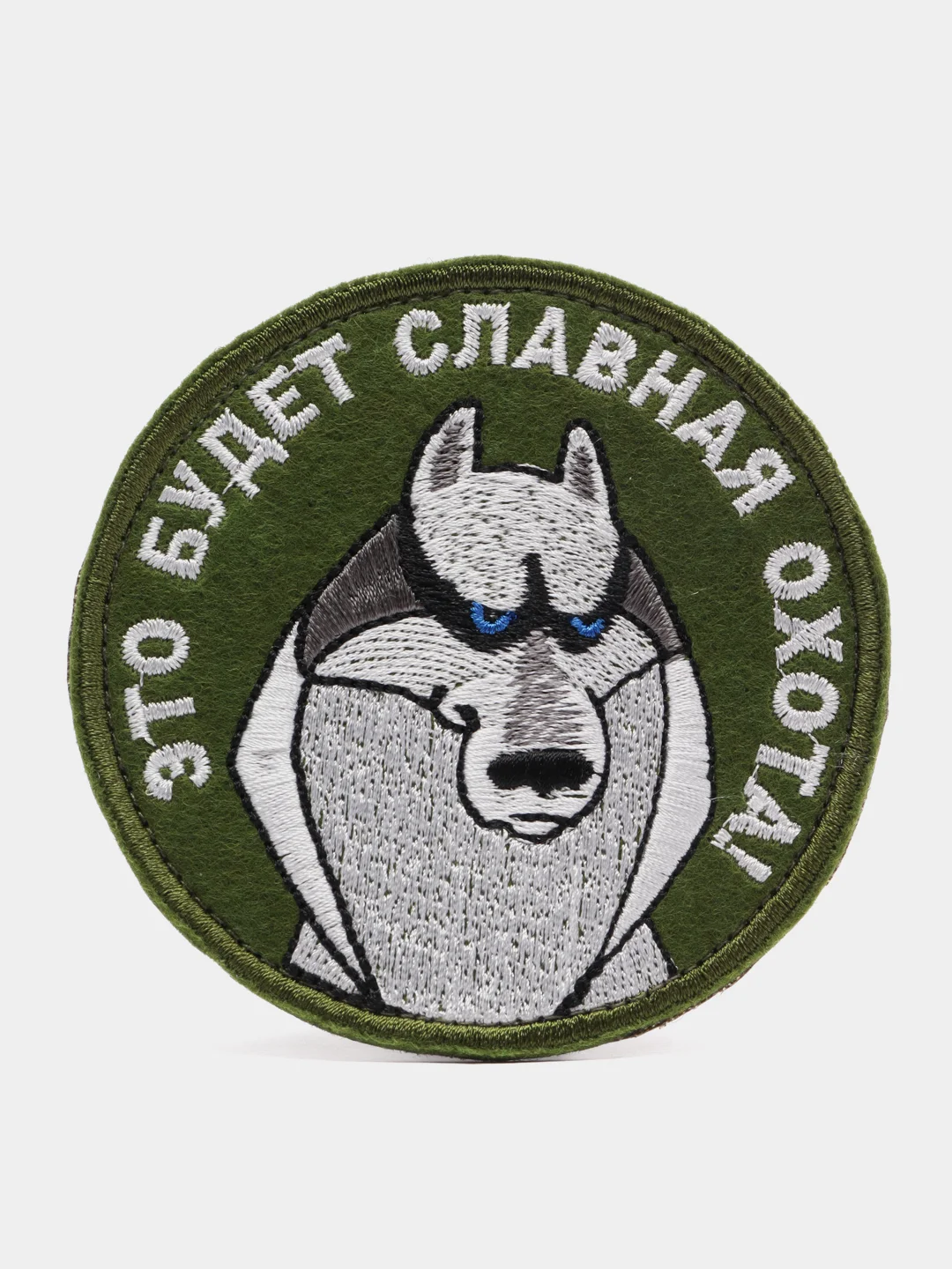 Хаки шеврон-нашивка "Славная охота", на липучке