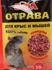 Парафиновые брикеты от крыс и мышей, в комплекте 3 штуки
