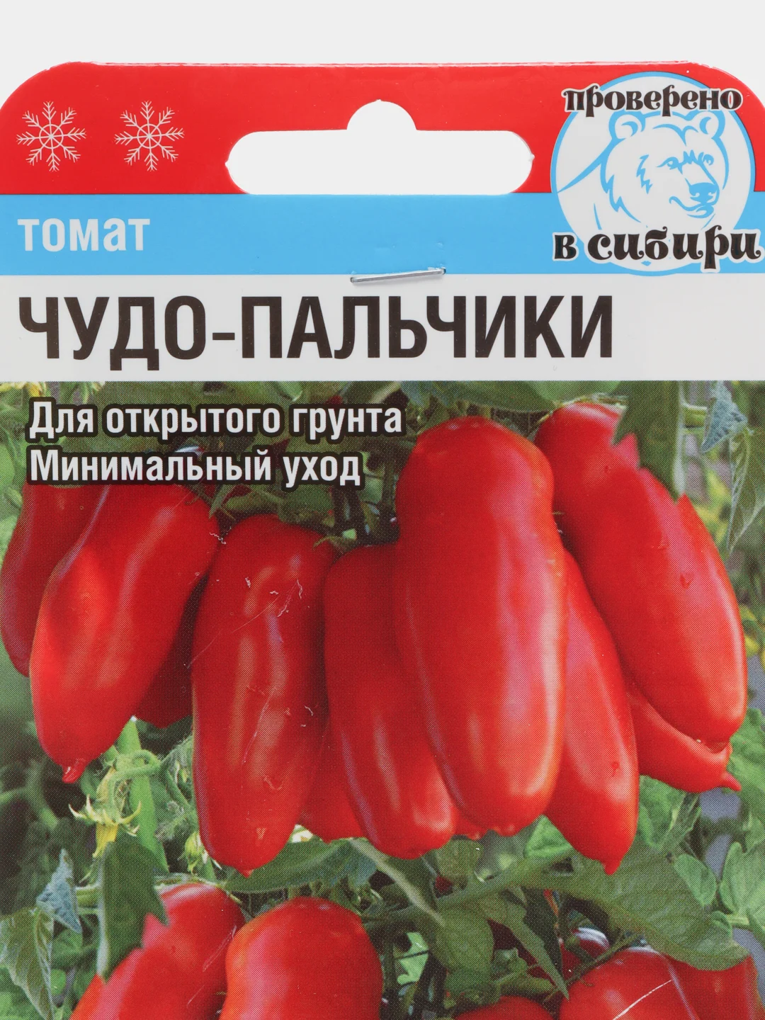 Семена Томат "Чудо-пальчики", Сибирский сад, 2 пачки