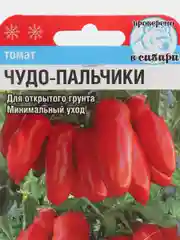 Семена Томат "Чудо-пальчики", Сибирский сад, 2 пачки