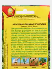 Семена Мелотрия Шершавая "Полосатик", 2 пачки