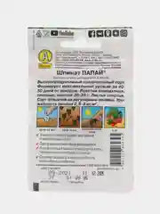 Семена Шпината, Шпинат "Папай", 2 пачки, семена