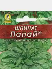 Семена Шпината, Шпинат "Папай", 2 пачки, семена