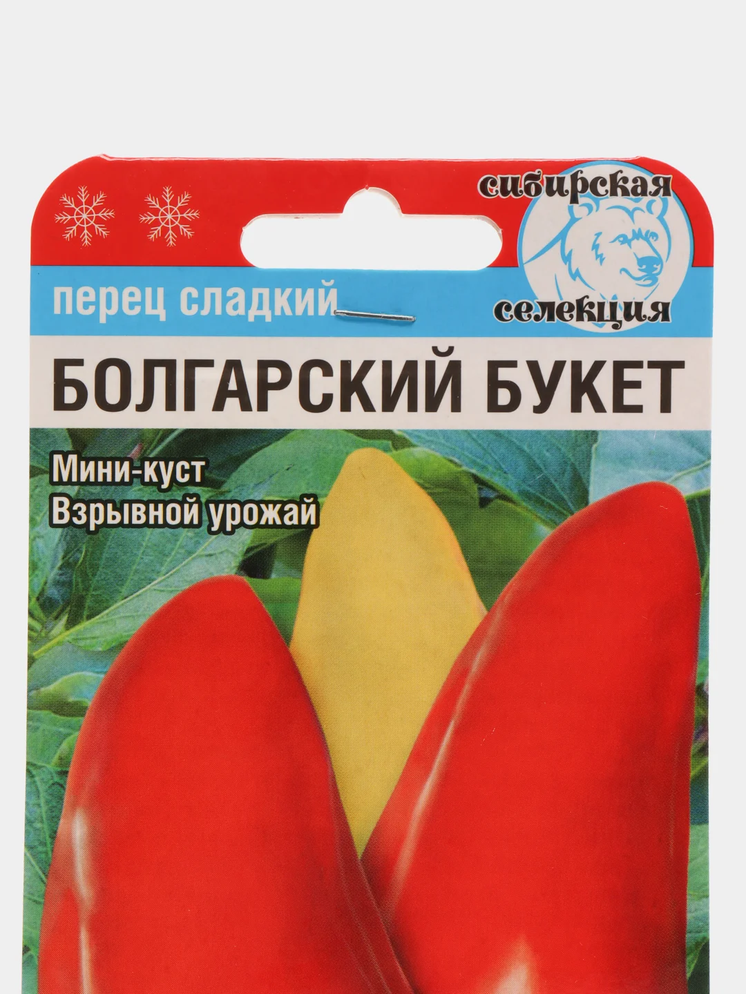 Семена Перец "Болгарский букет", 2 пачки, Сибирский Сад