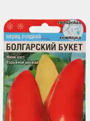 Семена Перец "Болгарский букет", 2 пачки, Сибирский Сад