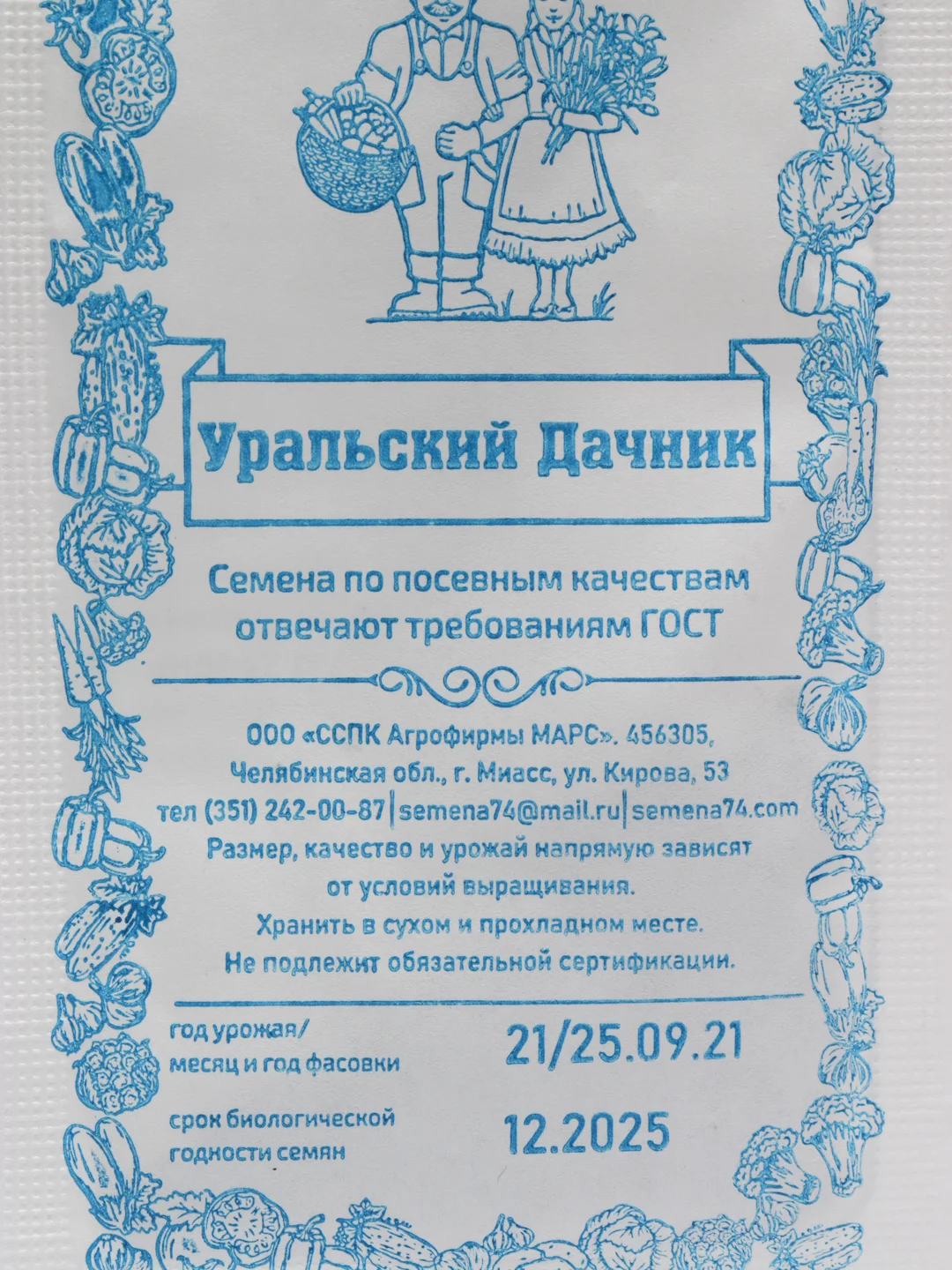 Семена петрушка Бутербродная, набор семян 5в1 - 5 пачек