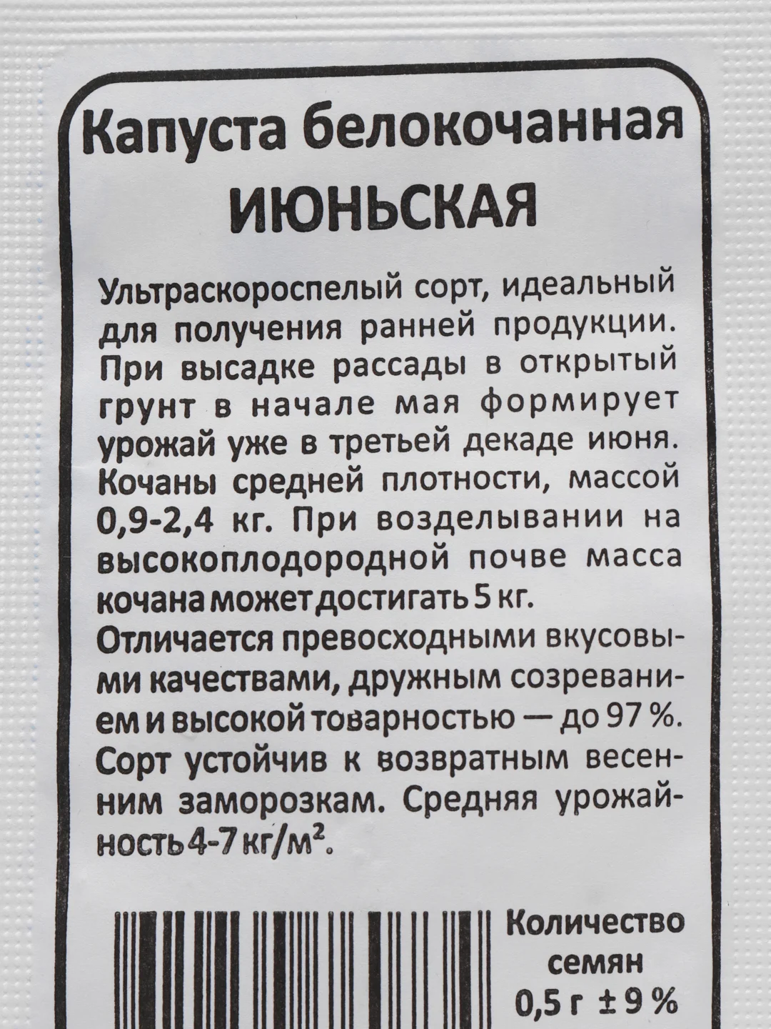 Набор семян капусты, 3 штуки
