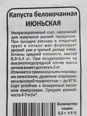 Набор семян капусты, 3 штуки