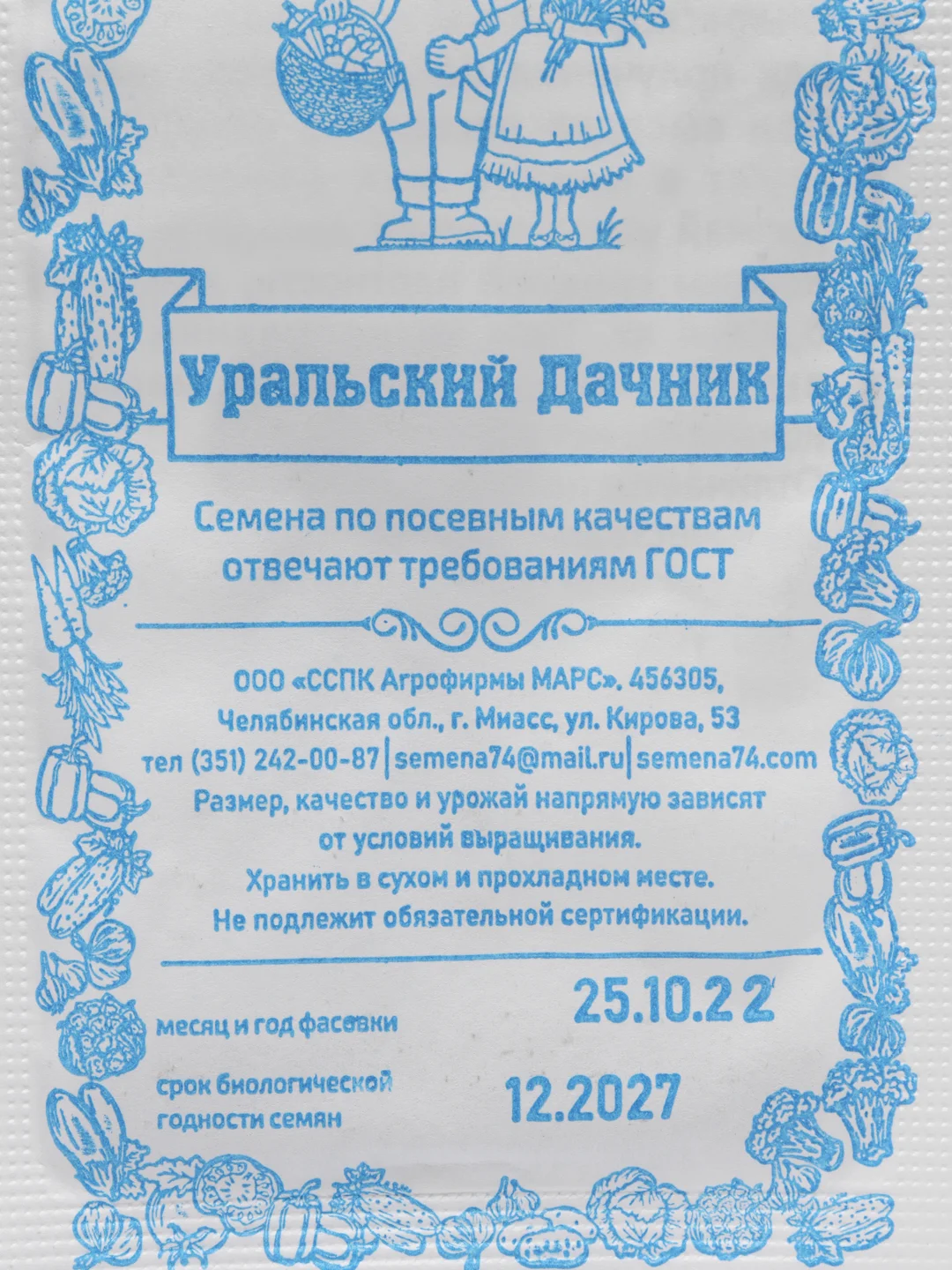 Набор семян капусты, 3 штуки