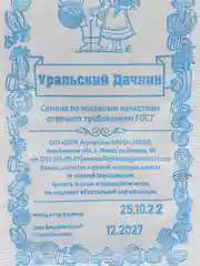 Набор семян капусты, 3 штуки