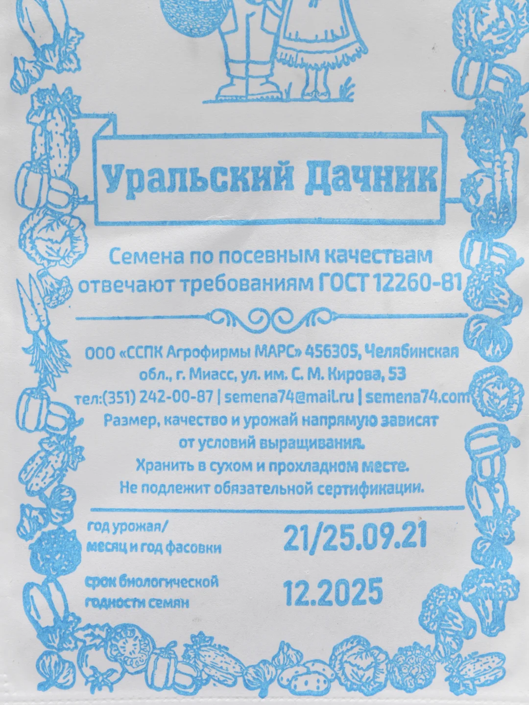 Семена Салата: Крупнокочанный, Витаминный, Бутербродный 3в1 - 3 пачки