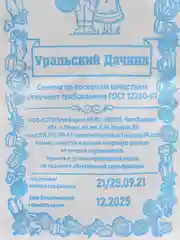 Семена Салата: Крупнокочанный, Витаминный, Бутербродный 3в1 - 3 пачки