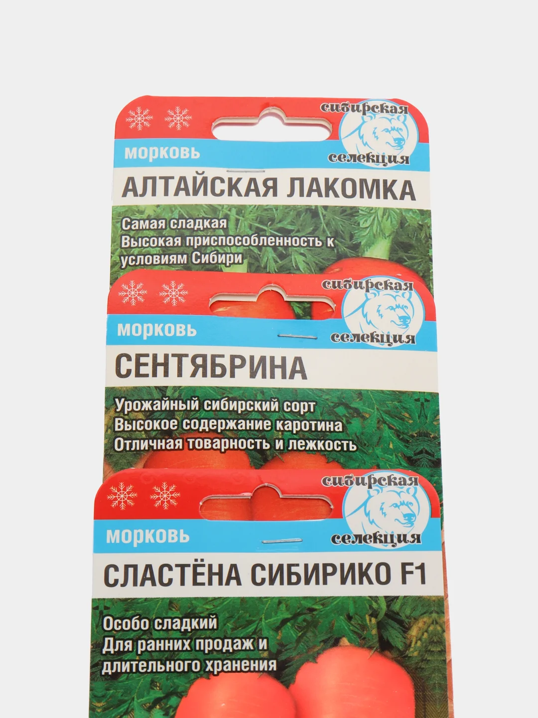 Семена Морковь Алтайская "Лакомка", "Сентябрина", "Сластена Сибирико", набор 3 пачки