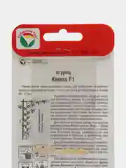 Семена Огурцы "Кнопа F1", Сибирский Сад, 2 пачки