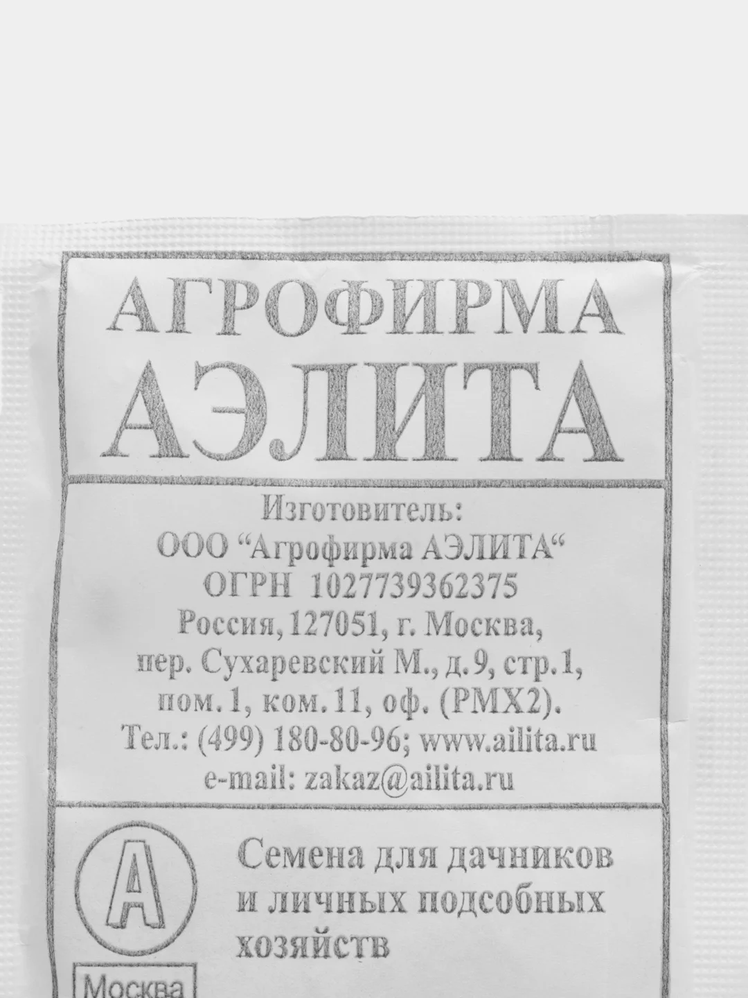 Семена гороха, Горох "Альфа", 10 гр, Горох "Амброзия" 10 гр, набор семян 2 пачки