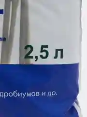 Грунт для орхидей, 2,5 л, в комплекте 2 штуки